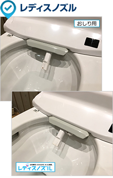 レディスノズル