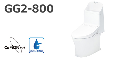 GG2-800