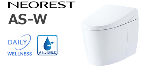 ネオレストAS-W
