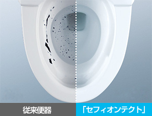 防汚機能「セフィオンテクト」搭載