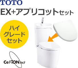 TOTOピュアレストEX(手洗いあり)とTOTOアプリコットのハイグレードセット