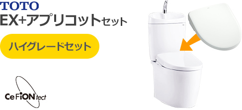 TOTOピュアレストEX(手洗いあり)とTOTOアプリコットのハイグレードセット