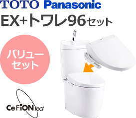 TOTOピュアレストEX(手洗いあり)とパナソニックビューティー・トワレ96シリーズのバリューセット