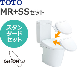 TOTOピュアレストMRとTOTOウォシュレットSSのスタンダードセット