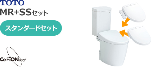 TOTOピュアレストMRとTOTOウォシュレットSSのスタンダードセット