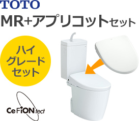 TOTOピュアレストMR(手洗いあり)とTOTOアプリコットのハイグレードセット