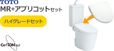 TOTOピュアレストMR(手洗いあり)とTOTOアプリコットのハイグレードセット