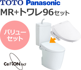 TOTOピュアレストMR(手洗いあり)とパナソニックビューティー・トワレ96シリーズのバリューセット
