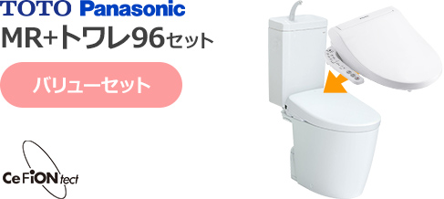 TOTOピュアレストMR(手洗いあり)とパナソニックビューティー・トワレ96シリーズのバリューセット