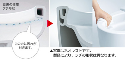 お掃除がしやすいTOTOトイレのフチなし形状 TOTOトイレ フチなし形状