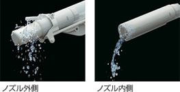 ノズルきれい