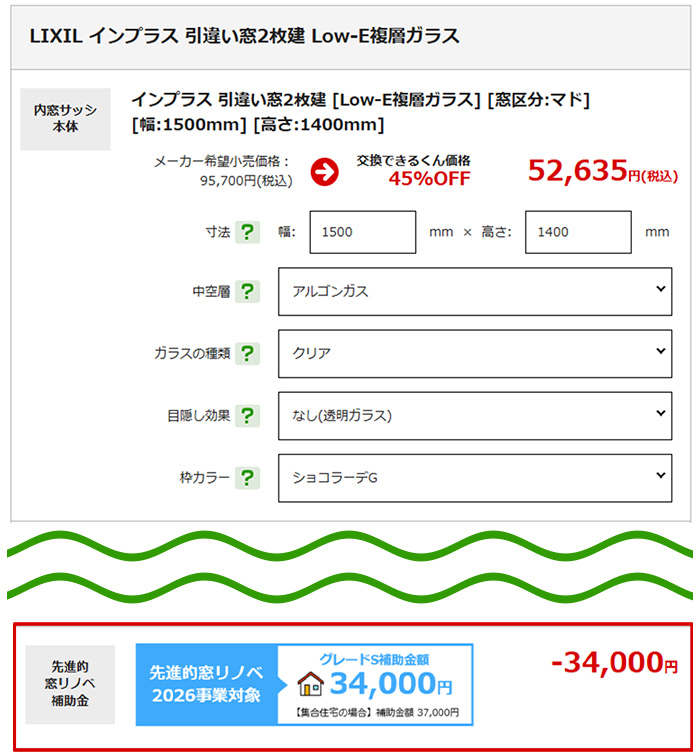 ご選択例｜性能区分(グレード)の確認方法