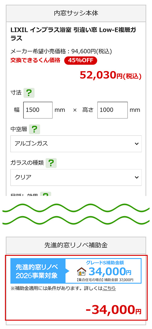 ご選択例｜性能区分(グレード)の確認方法