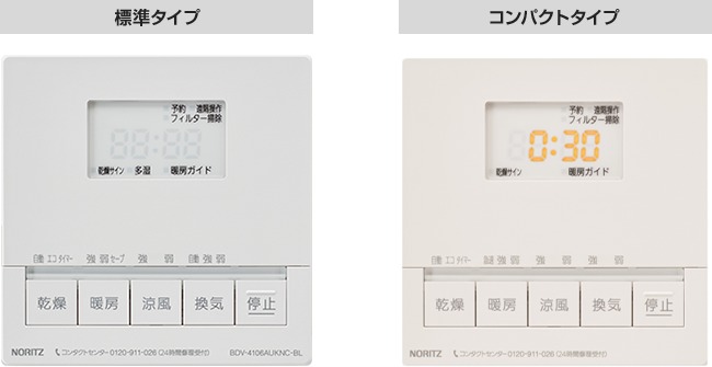 シンプルデザインのリモコン