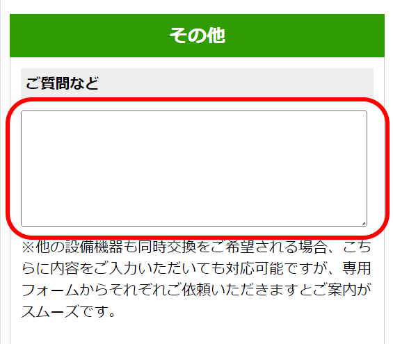 見積り画面 サンプル画像