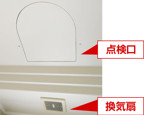 点検口