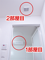 換気室 画像
