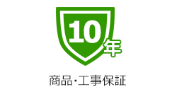 保証内容|食洗機交換業者を選ぶポイント(工事依頼時)