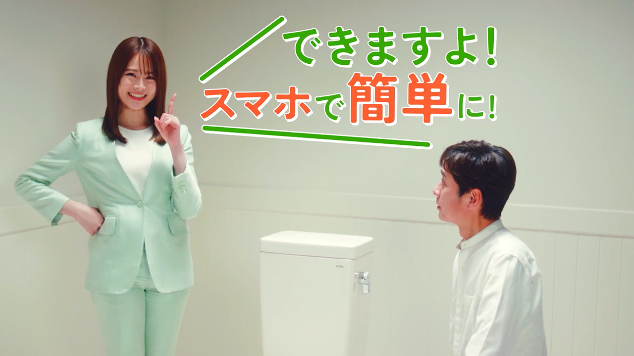 【交換できるくんCM】面倒なトイレ交換、スマホで簡単に!編です。