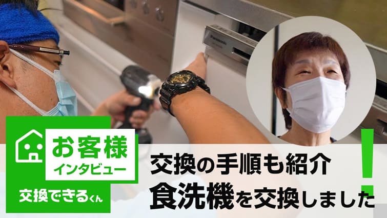 動画でお客様インタビュー