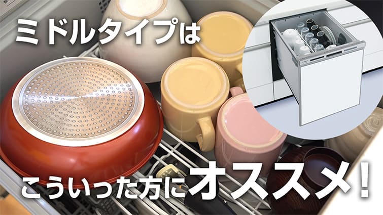 ミドルタイプの使い勝手レビュー