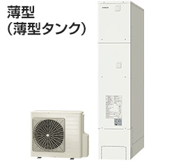 薄型(薄型タンク)代表型番:高圧フルオート460Lモデル BHP-FS46WH、高圧フルオート370Lモデル BHP-FS37WHなど|全て屋外設置型のみのラインナップ。電気配線太さは2.0mmで接続。