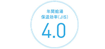 年間給湯保温効率4.0を実現した高効率のエコキュート|パナソニックエコキュートの機能