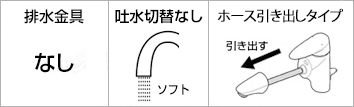 LIXIL(INAX)・LF-E345SYCの機能紹介|交換できるくん