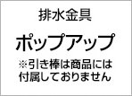TOTO・TLHG31AEFRの機能紹介|交換できるくん