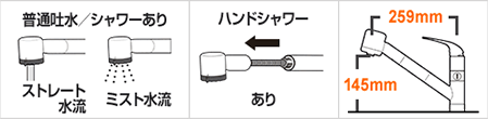 サイエンス・MK87S-13の機能紹介|交換できるくん