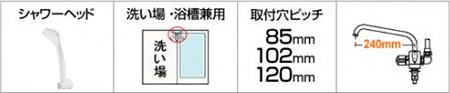 三栄水栓・SK78D-W-13/SK780D-W-13/SK7800D-W-13の機能紹介|交換できるくん