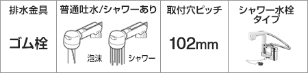 三栄水栓・K37100R-Wの機能紹介|交換できるくん