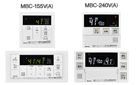非エコジョーズ用リモコン:MBC-155V(A)・エコジョーズ用リモコン:MBC-240V(A)|リンナイ給湯器用リモコンの特長