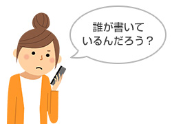 投稿者が不明な情報はそのまま鵜呑みにすると危険です。また「実家の給湯器が壊れたときに親切にしてもらいました」などといった具体的な口コミはどこに書き込みされたものか、不明なことがほとんどです。|給湯器交換業者の比較サイトについて