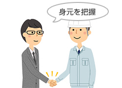 工事を頼む業者が施工者の身元を把握できているか|給湯器交換業者を選ぶポイント(見積り時)