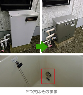 浴槽隣接から同じ2つ穴タイプに交換した給湯器施工例