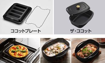 ココットプレート&ザ・ココット&ココットダッチオーブン画像