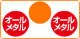 3口IH オールメタル×2、IH×1