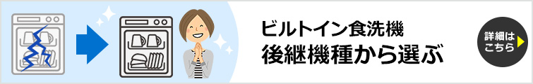 後継機種から選ぶ