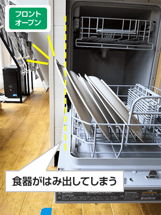 食洗機から食器がはみ出してしまう例|容量・使い勝手を比較