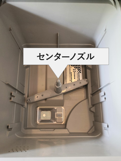 食洗機庫内センターノズルの工夫|リンナイ、ディープタイプの洗浄機能
