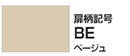 リンナイ ビルトイン食洗機 扉カラー:ベージュ 扉柄記号:BE