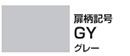 リンナイ ビルトイン食洗機 扉カラー:グレー 扉柄記号:GY