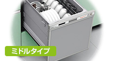 45R2シリーズ・ミドルタイプ|三菱電機(Mitsubishi)|当社、売れ筋3位の食洗機で8.3%の方が選んでいます