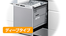 M9シリーズ・ディープタイプ|パナソニック(Panasonic)|当社、売れ筋2位の食洗機で28.6%の方が選んでいます