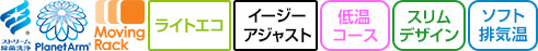 機能表|パナソニックV9シリーズ