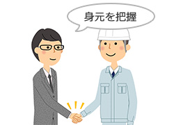 工事を頼む業者が施工者の身元を把握できているか|食洗機交換業者を選ぶポイント(見積り時)