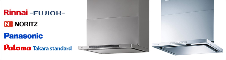 メリットが充実!レンジフードの選び方