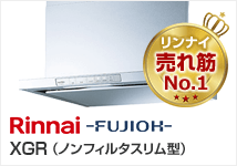 XGR リンナイ(Rinnai) ・富士工業(FUJIOH)のレンジフード