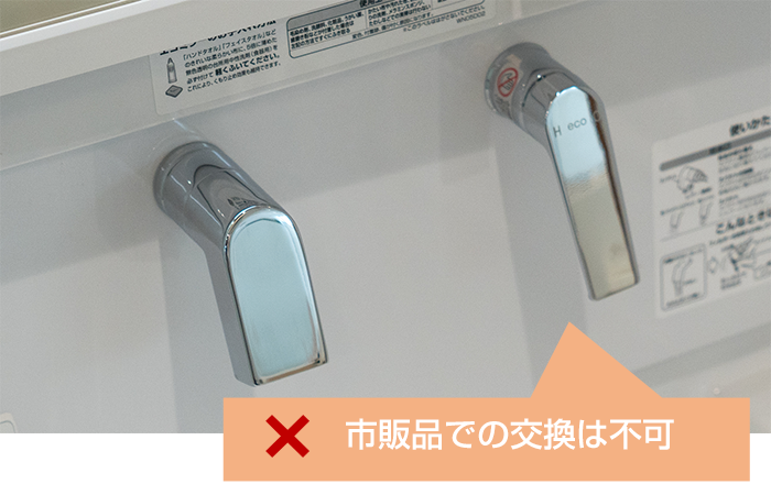 壁付き水栓・蛇口がある洗面台|洗面化粧台の選び方